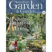 ガーデン ＆ ガーデン 2023年 03月号 [雑誌]