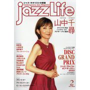 jazz Life （ジャズライフ） 2023年 02月号 [雑誌]
