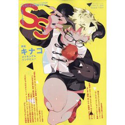 ヨドバシ.com - SS（スモールエス） 2023年 03月号 [雑誌] 通販【全品