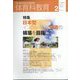 体育科教育 2023年 02月号 [雑誌]