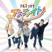 アスファイト