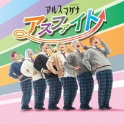 アスファイト