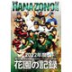 花園の記録 2022年度 ～第102回 全国高等学校ラグビーフットボール大会～ [Blu-ray Disc]