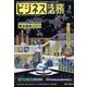 ビジネス法務 2023年 03月号 [雑誌]