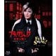 月組全国ツアー公演 ミュージカル・ロマン『ブラック・ジャック 危険な賭け』-手塚治虫原作「ブラック・ジャック」より- ジャズ・オマージュ『FULL SWING!』 [Blu-ray Disc]