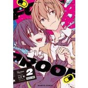 FOOLPROOF　2<2>(ハルタコミックス) [コミック]