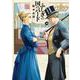 ふしぎの国のバード　10巻<10>(ハルタコミックス) [コミック]