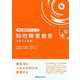 知的障害教育の基本と実践(特別支援教育のエッセンス) [全集叢書]