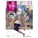 痛いのは嫌なので防御力に極振りしたいと思います。（７）<7>(角川コミックス・エース) [コミック]