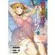 異世界迷宮でハーレムを　（９）<9>(角川コミックス・エース) [コミック]