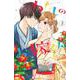 わたしのお嫁くん（8）(KC　KISS) [コミック]
