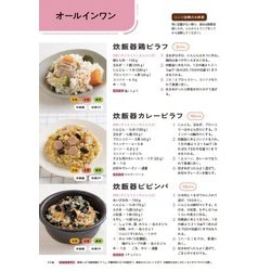 ヨドバシ.com - 離乳食&幼児食まるごとBOOK―がんばらなくても栄養