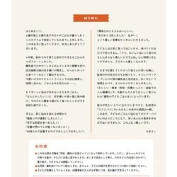 がんばらなくても栄養たっぷり! 離乳食&幼児食まるごとBOOK