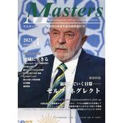 MASTERS 2023年1月号 [全集叢書]