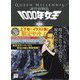 新竹取物語 1000年女王特装版 上下巻+イラスト集付き限定セット [単行本]