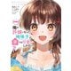【朗報】俺の許嫁になった地味子、家では可愛いしかない。　２<2>(MFコミックス アライブシリーズ) [コミック]