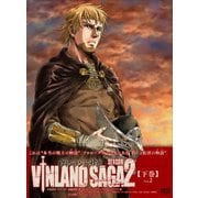 ヴィンランド・サガ SEASON 2 【下巻】 DVD-BOX