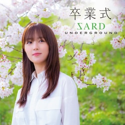 SARD UNDERGROUND／卒業式