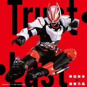 Trust・Last