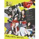 装苑 2023年 03月号 [雑誌]