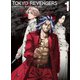 東京リベンジャーズ 聖夜決戦編 Vol.1 [DVD]