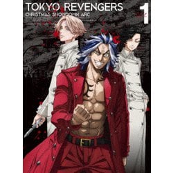 東京リベンジャーズ 聖夜決戦編 Vol.1 [DVD]