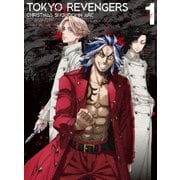 東京リベンジャーズ 聖夜決戦編 Vol.1