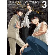 東京リベンジャーズ 聖夜決戦編 Vol.3