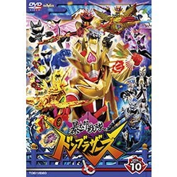 暴太郎戦隊ドンブラザーズ VOL.10 (スーパー戦隊シリーズ) [DVD]