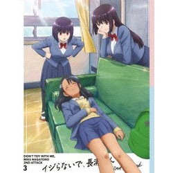 イジらないで、長瀞さん 2nd Attack 3 [Blu-ray Disc]