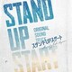 瀬川英史／フジテレビ系ドラマ スタンドUPスタート オリジナルサウンドトラック