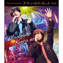 まっきーとけんた／まっきーとけんた one man live まっきーとけんたのらいぶ [Blu-ray Disc]