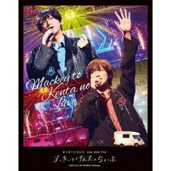 まっきーとけんた／まっきーとけんた one man live まっきーとけんたのらいぶ [Blu-ray Disc]