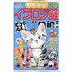 イラロジ館mini  2023年 03月号 [雑誌]