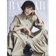 Harper's BAZAAR(ハーパーズバザー) 2023年 03月号 [雑誌]