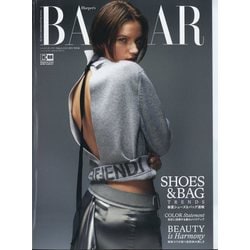 ヨドバシ.com - Harper's BAZAAR (ハーパーズバザー)増刊 表紙違い