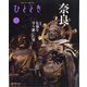 ひととき 2023年 02月号 [雑誌]