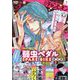 別冊 少年チャンピオン 2023年 03月号 [雑誌]