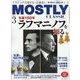 MOSTLY CLASSIC (モーストリー・クラシック) 2023年 03月号 [雑誌]