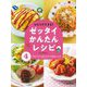 ひとりでできる!ゼッタイかんたんレシピ〈4〉フライパンひとつでできるレシピ [全集叢書]