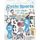 CYCLE SPORTS (サイクルスポーツ) 2023年 03月号 [雑誌]