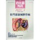 消化器外科 2023年 01月号 [雑誌]