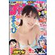 週刊少年チャンピオン 2023年 2/9号 [雑誌]
