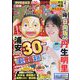 週刊少年チャンピオン 2023年 2/16号 [雑誌]