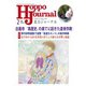 北方ジャーナル 2023年 02月号 [雑誌]