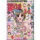 本当にあった笑える話 Pinky (ピンキー) 2023年 03月号 [雑誌]