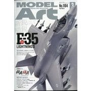 MODEL Art (モデル アート) 2023年 03月号 [雑誌]
