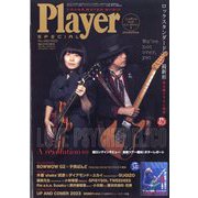 Player SPECIAL January Issue 2023年 01月号 [雑誌]