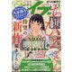 エレガンスイブ 2023年 03月号 [雑誌]