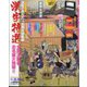 クロスワードDay(デイ)増刊 漢字特選 2023年 02月号 [雑誌]